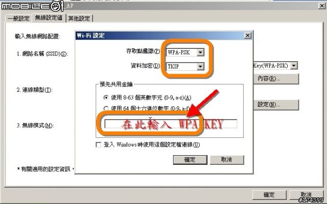 [FON AP] 簡介與安裝