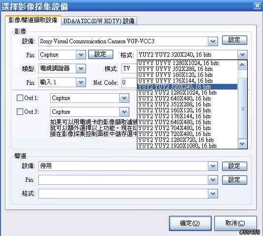 [分享]在ux系列高畫素攝影(1280X1024影相+聲音)的方法......