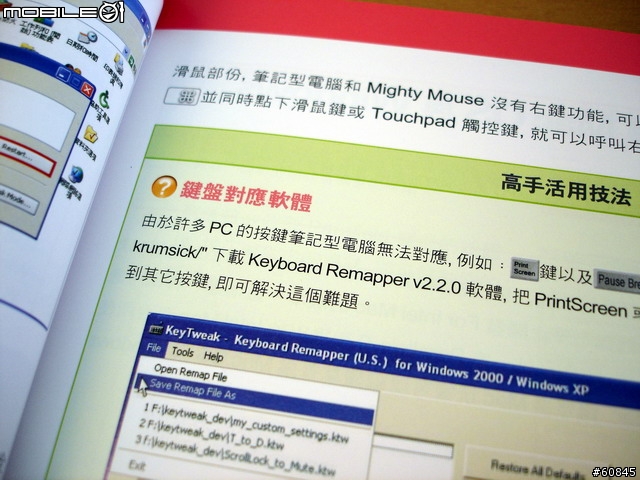 [分享]今天不敗家,敗知識--Mac好用的工具書