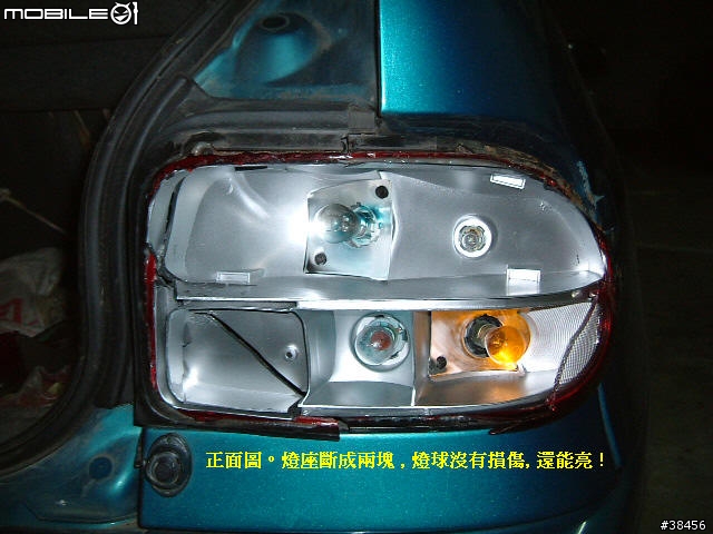 [求助] Ford VIVID 尾燈被大貨車挖掉, 請各位長官幫忙估價(有圖)