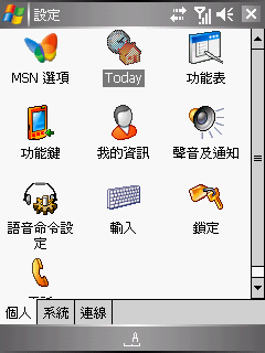 WM5偽裝成 iPhone，簡易教學法！