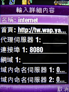 Motorola RAZR Maxx V3 "手機"上網設定