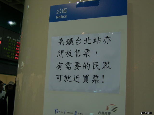[分享] 動力火車－高鐵購票真人體驗秀還有疊疊樂喔！