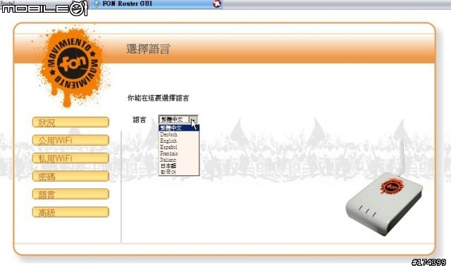 [FON AP] 簡介與安裝