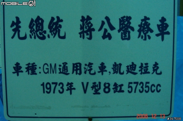 陳列於退輔會職訓中心汽車修護實習工廠的兩輛大馬力古董車！