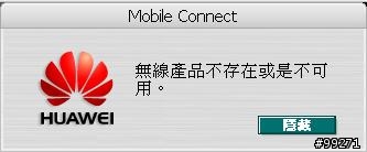 使用[華為E220]遇到的問題