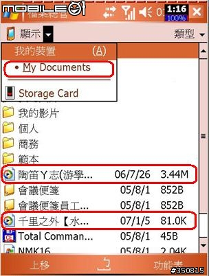 [教學]akai數位口袋小叮噹 鈴聲篇 您還把來電鈴聲設定在記憶卡上嗎?