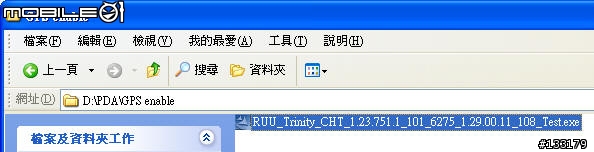 CHT9100 啟動GPS之測試版韌體（僅保留出廠版ROM回復程式）
