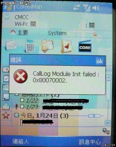 HP rw6828 使用Jeyo Mobile Companion 1.1 所產生的問題!