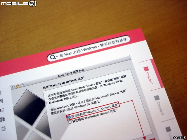 [分享]今天不敗家,敗知識--Mac好用的工具書