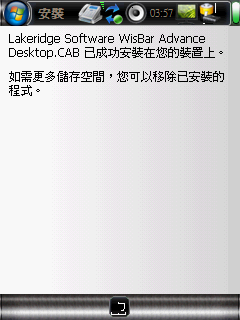 WM5偽裝成 iPhone，簡易教學法！