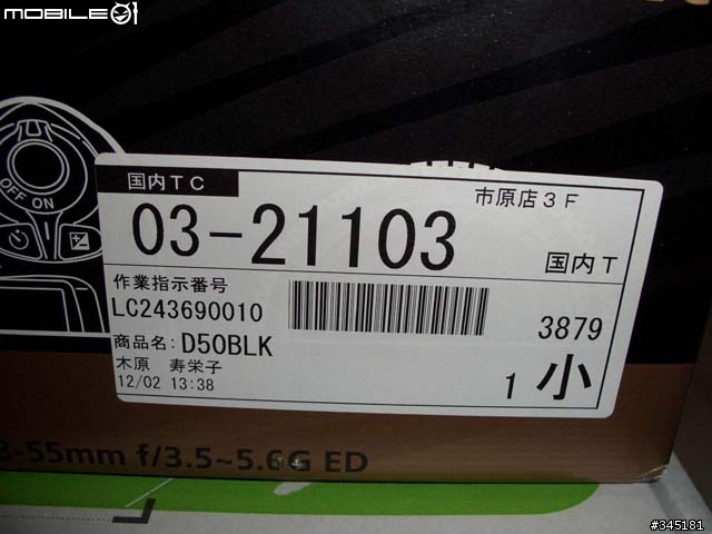 [分享] 新手D50 Kit開箱....(圖多)