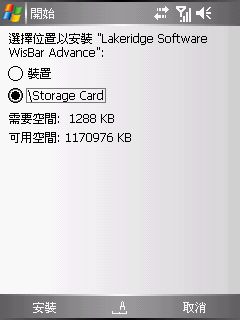 WM5偽裝成 iPhone，簡易教學法！