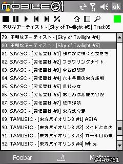 [分享]用PDA網路遙控Foobar2000