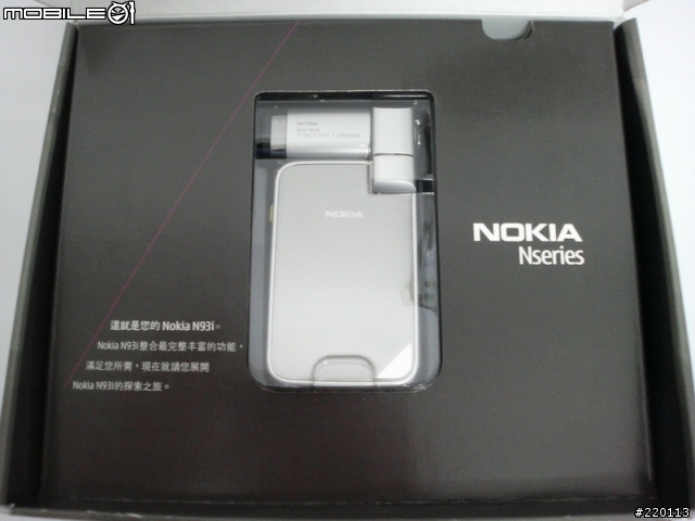[分享]N93i 首批開箱分享～附上血統證明
