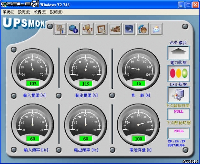[分享]給PC多一道防線-科風黑武士系列之BNT-600AP