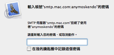 請問各位大德，mail登入使用不能？