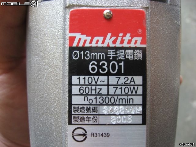 [分享]MAKITA‧7.2安培的強力馬達，鑽起孔來游刃有餘！