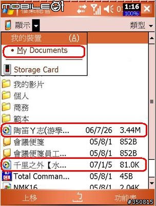 [教學]akai數位口袋小叮噹 鈴聲篇 您還把來電鈴聲設定在記憶卡上嗎?