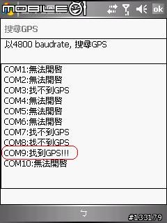 CHT9100 啟動GPS之測試版韌體（僅保留出廠版ROM回復程式）