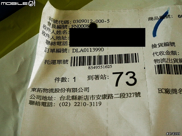 [FON AP] 簡介與安裝