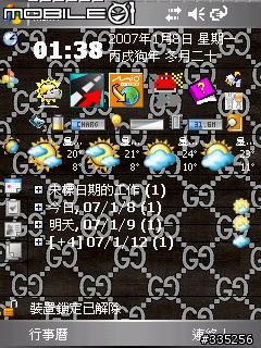 關於SPB Weather 的顯示問題