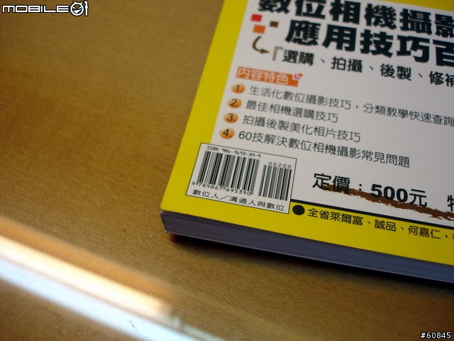 [分享]今天不敗家,敗知識--Mac好用的工具書