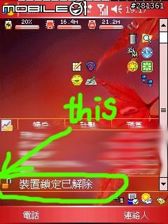 ETEN {裝置鎖定}此功能 建立捷徑問題