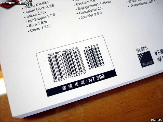 [分享]今天不敗家,敗知識--Mac好用的工具書