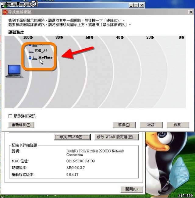 [FON AP] 簡介與安裝