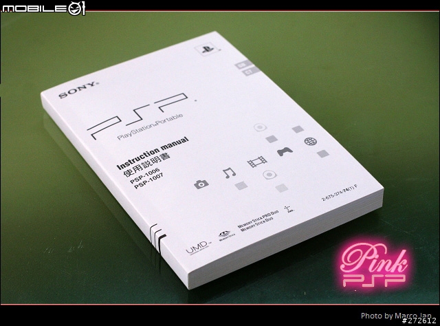 [分享] PSP 界裡的粉紅高壓電