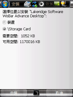 WM5偽裝成 iPhone，簡易教學法！