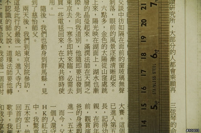 [測試分享] NIKON 18-200 VR v.s. SIGMA 18-200 中央區域篇.