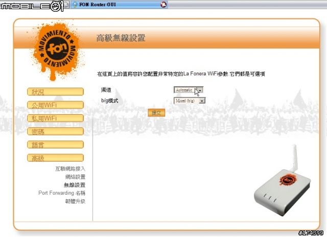 [FON AP] 簡介與安裝
