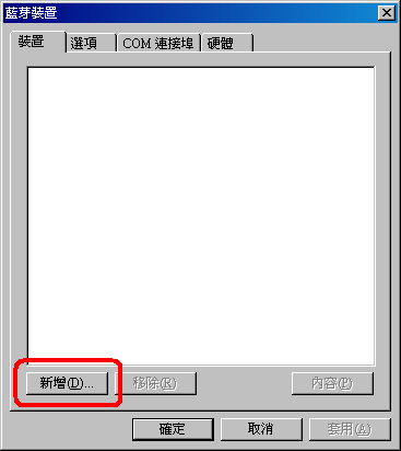 [Wii教學]備份 Mii 到電腦／還原 Mii 到 Wii