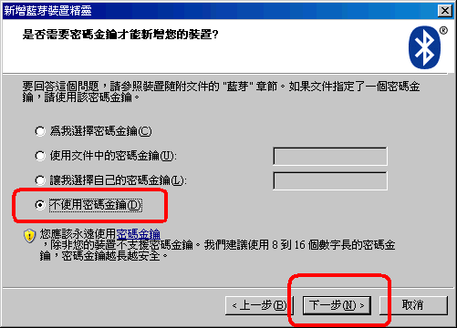 [Wii教學]備份 Mii 到電腦／還原 Mii 到 Wii