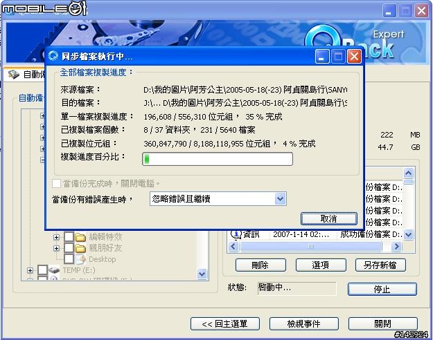 [評測]備份至極-2.5吋QNAP(威聯通) QBack-25外接盒