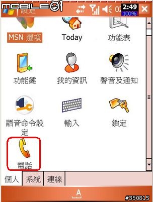 [教學]akai數位口袋小叮噹 鈴聲篇 您還把來電鈴聲設定在記憶卡上嗎?