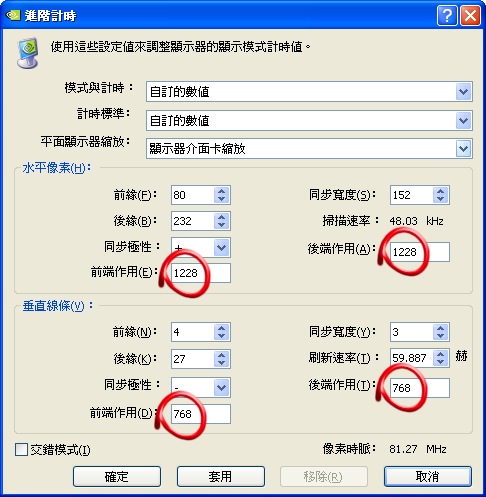 [解決方法]寬螢幕打GMAE被拉寬(非使用顯示卡或螢幕設定)