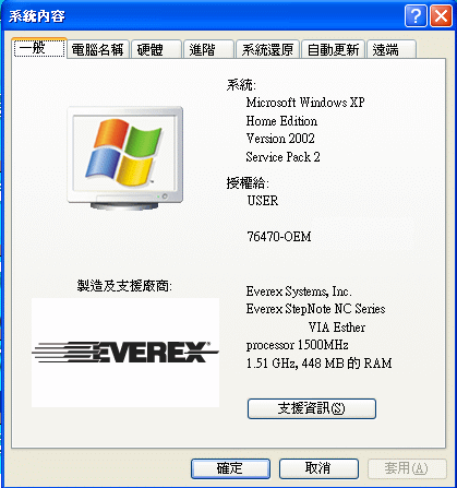 [分享]另類CPU-C7M、燦坤之大眾筆記型電腦 Everex LM13W+