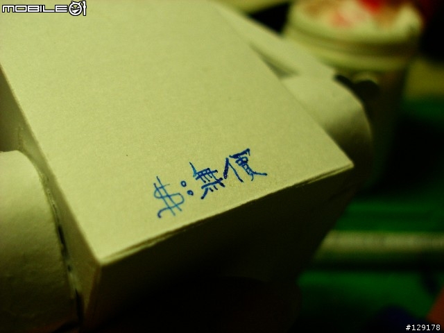 (純分享)作給女王的手工生日卡片...應該是算卡片沒錯