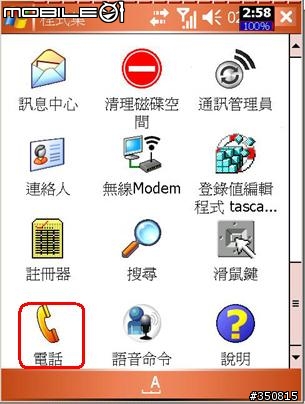 [教學]akai數位口袋小叮噹 鈴聲篇 您還把來電鈴聲設定在記憶卡上嗎?