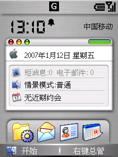 本人原创的WM5Q屏SP主题