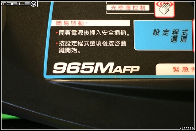 [分享] 減肥者的聖品-高島光感應樂跑機