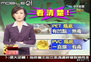 塑膠瓶無毒有毒分辨!!