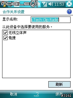 [分享圖圖]我我我，裝了Windows Mobile 6.0(Crossbow)在我的838上面啦!!!