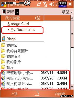 [教學]akai數位口袋小叮噹 鈴聲篇 您還把來電鈴聲設定在記憶卡上嗎?