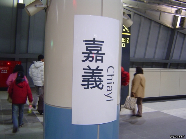 高鐵二次倒退嚕！