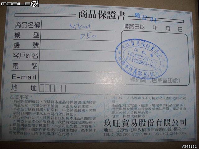 [分享] 新手D50 Kit開箱....(圖多)