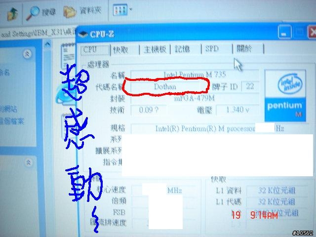 [終極升級大法]X31躍升為X32大作戰!!